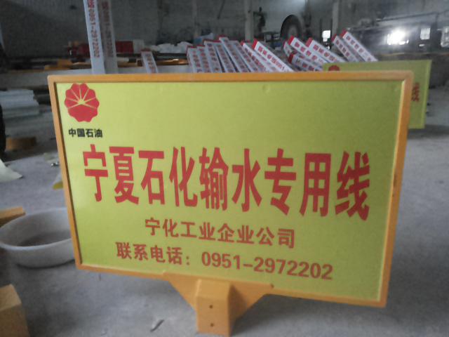 玻璃钢警示牌