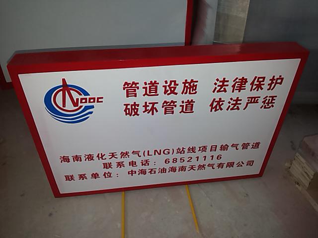 玻璃钢警示牌