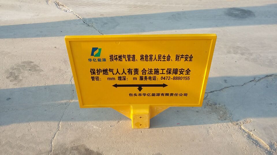 玻璃钢警示牌