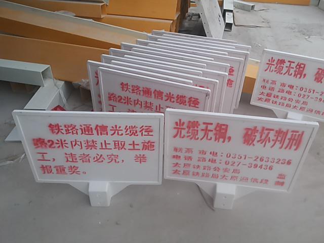 玻璃钢警示牌