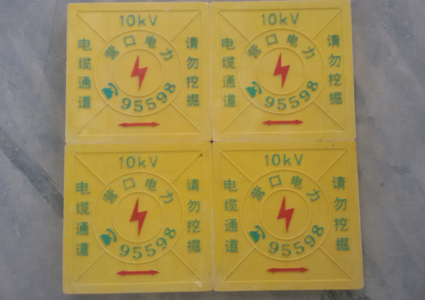 电力标志砖
