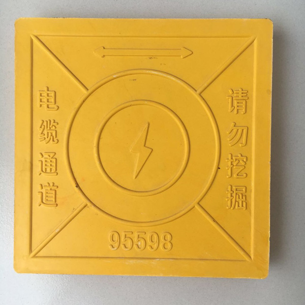 电力标志砖
