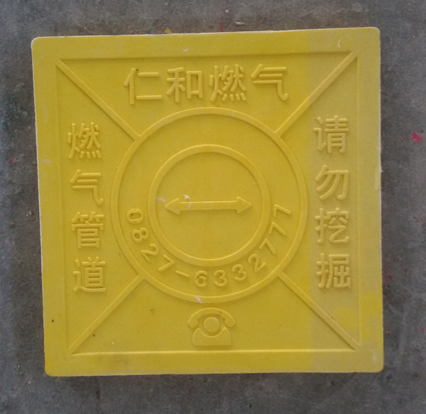 燃气标志砖