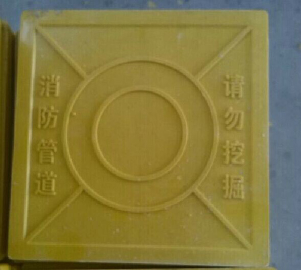消防通道标志砖