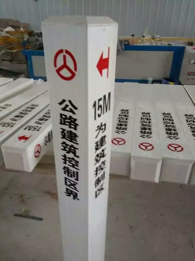 公路玻璃钢标志桩