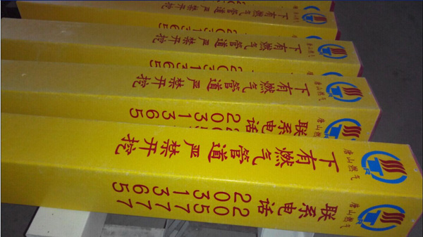 燃气用标志桩
