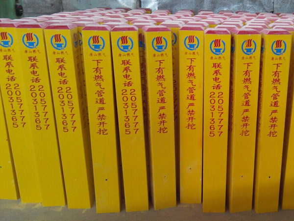 燃气用标志桩
