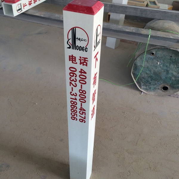 石油玻璃钢标志桩