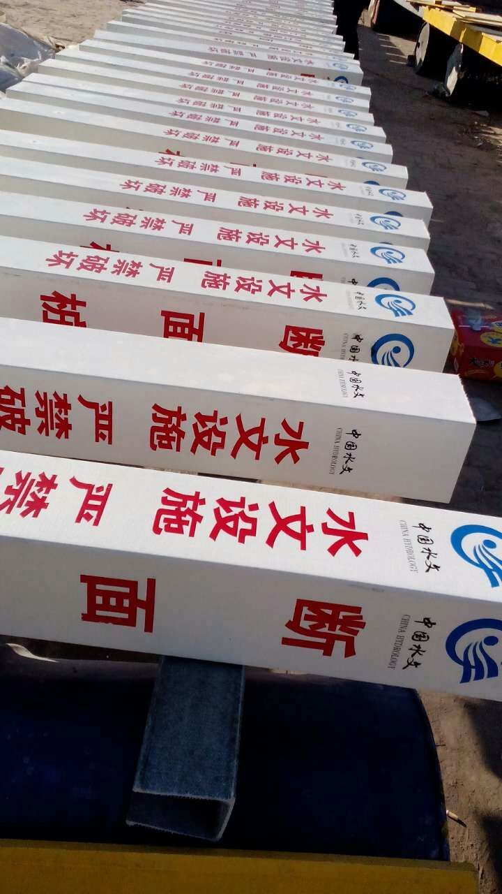 水力玻璃钢标志桩