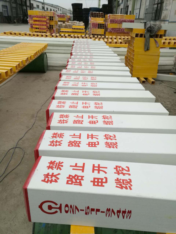 铁路玻璃钢标志桩